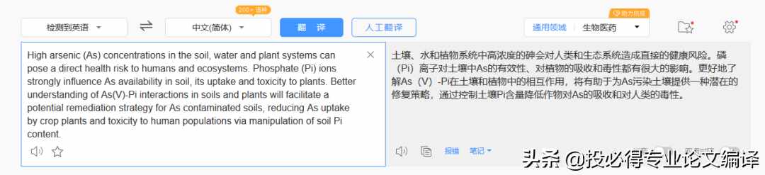 有什么翻译软件可以整句翻译英文（八大翻译软件大揭秘，告诉你科研翻译的正确打开方式）-第2张图片-拓城游