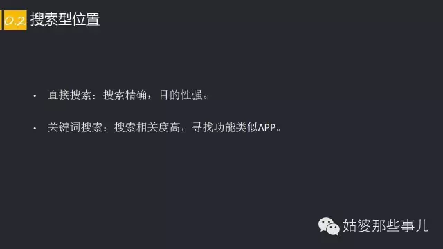 保卫萝卜3糖果赛255万高分怎么得（ASO优化如何从0到1再到10？）-第7张图片-拓城游