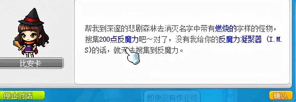 冒险岛NPC南哈特在哪?(要超详细的)（想更快获得鲁塔比斯称号变强？看这里！克里蒂亚斯任务流程攻略）-第34张图片-拓城游