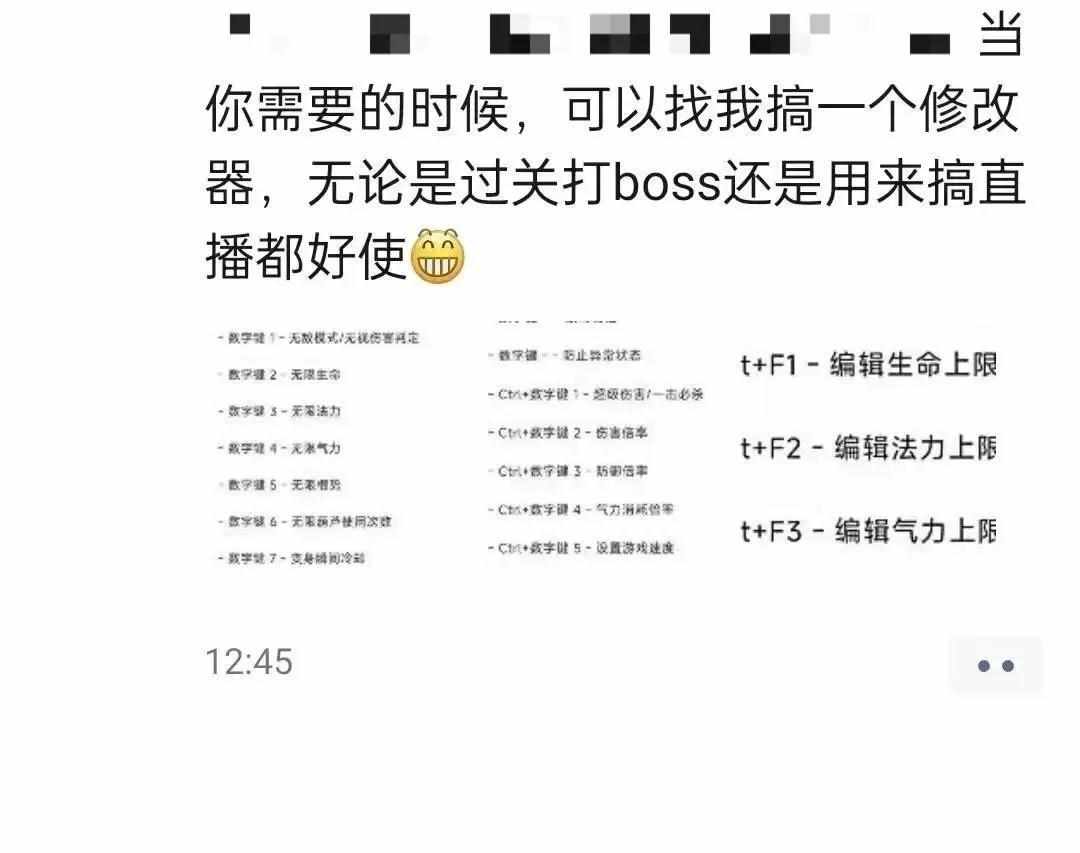 游戏修改器有哪些？（打不过游戏BOSS买“外挂”，游戏修改器靠谱吗？）-第6张图片-拓城游