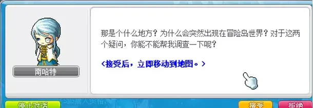 冒险岛NPC南哈特在哪?(要超详细的)（想更快获得鲁塔比斯称号变强？看这里！克里蒂亚斯任务流程攻略）-第15张图片-拓城游