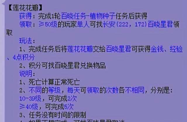 梦幻西游什么是百晓生任务（梦幻西游：百晓任务攻略及成就攻略 来一起做百晓啊）-第16张图片-拓城游