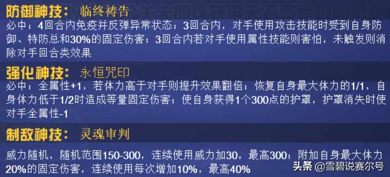 赛尔号沉着巨石灵王刷什么学习力（它曾开启了赛尔号的超进化时代，如今坠下神坛！巨石灵王解析）-第8张图片-拓城游