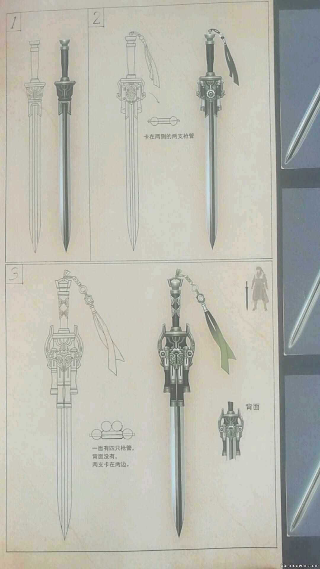 古剑奇谭2人物最强终极武器介绍介绍_古剑奇谭2人物最强终极武器介绍是什么（强迫症真的伤不起 玩家整理古剑奇谭历代武器造型）-第14张图片-拓城游