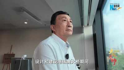 为什么他会选择我？（港珠澳大桥总师孟凡超：我选择了桥，桥也选择了我）-第8张图片-拓城游