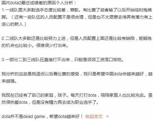 dota小8的老婆是谁（Dota2：小8关于最近国内战队成绩差的原因分析）-第3张图片-拓城游