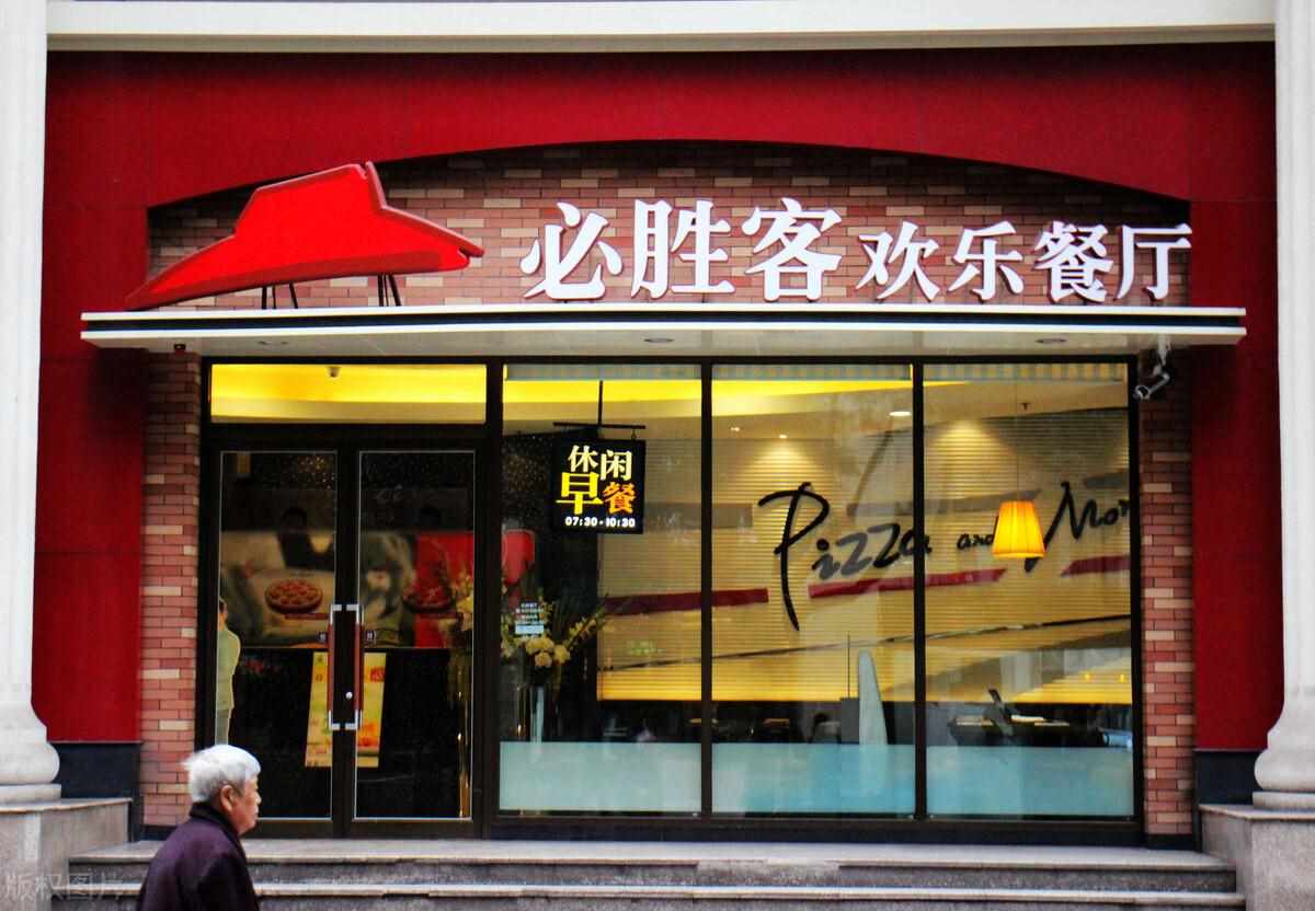 必胜克(pizzahut)的由来？（曾经的披萨快餐之王，多家门店被永久关闭，是什么令它跌落神坛的）-第9张图片-拓城游