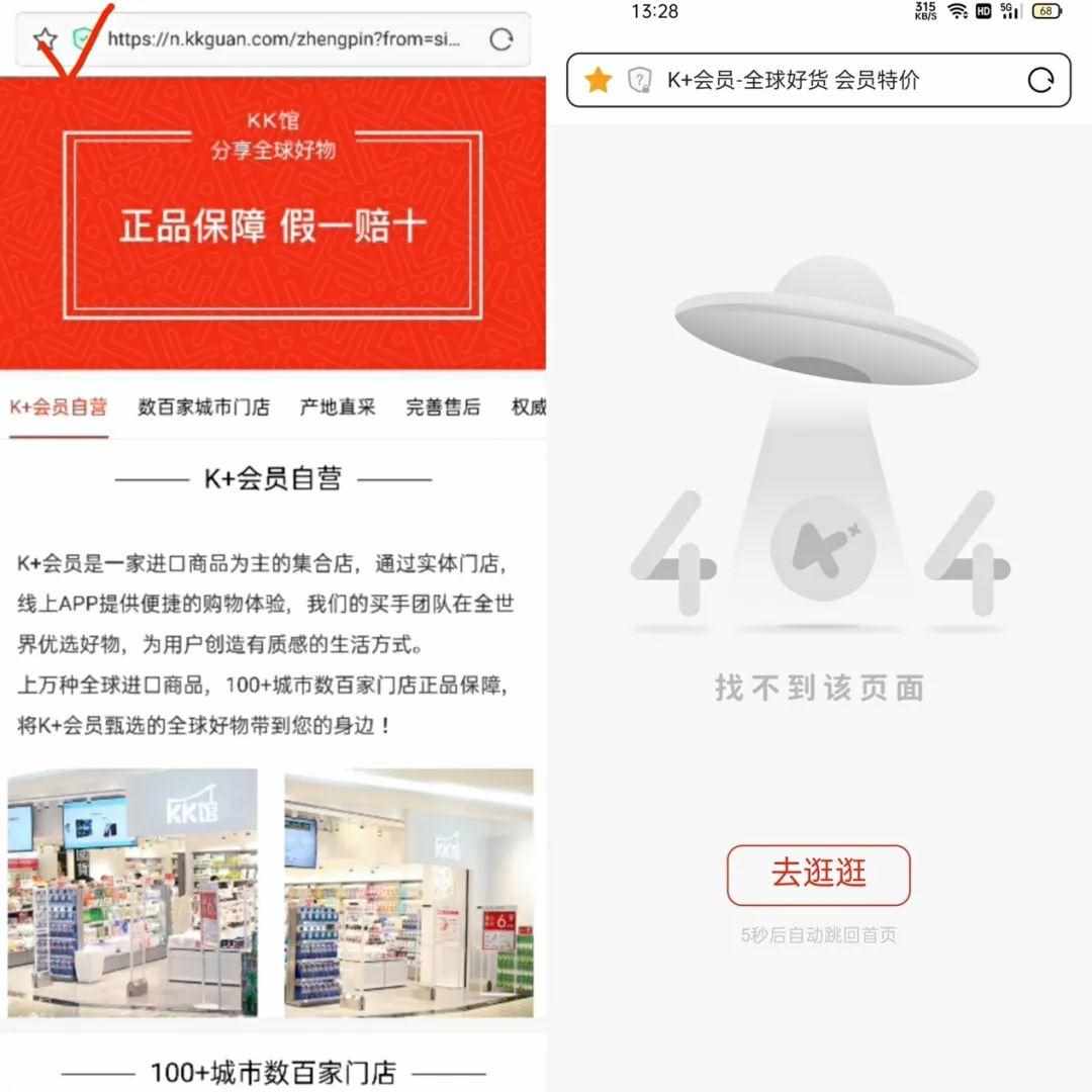 kk999抽皮肤是真的吗?（网红店KK集团售假被“罚十”，京东、阿里背书，3年亏损70亿）-第2张图片-拓城游