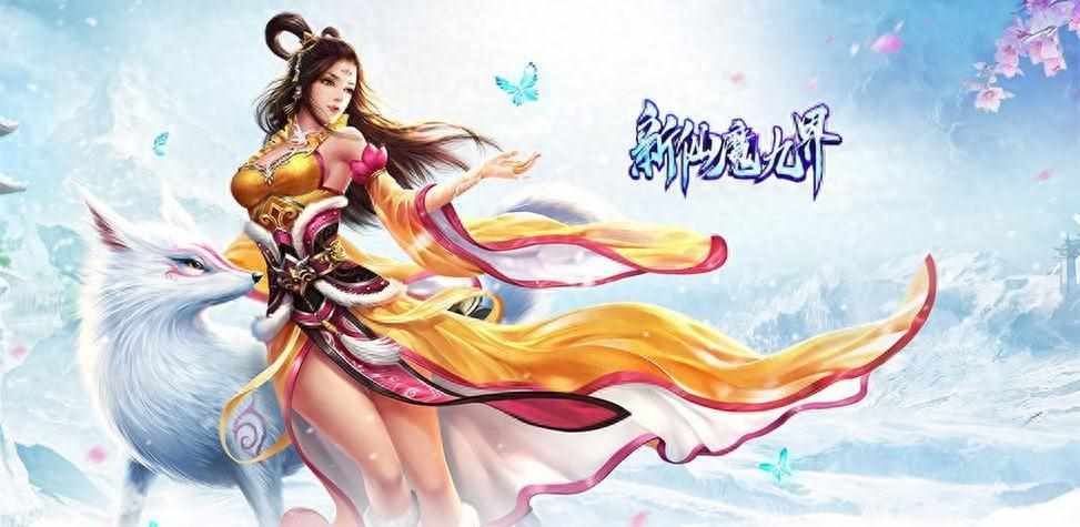 如何在《新仙魔九界》中获得白金灵石-专属指南（新仙魔九界好玩吗 萌新是否值得入坑 新仙魔九界游戏介绍）-第2张图片-拓城游