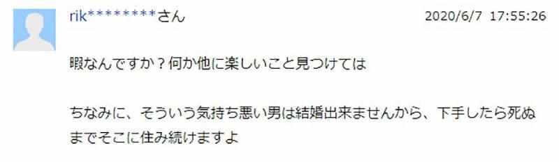 子供部屋是什么（三个小孩的妈妈看宅男邻居不顺眼，上网求助如何让他搬家？）-第6张图片-拓城游