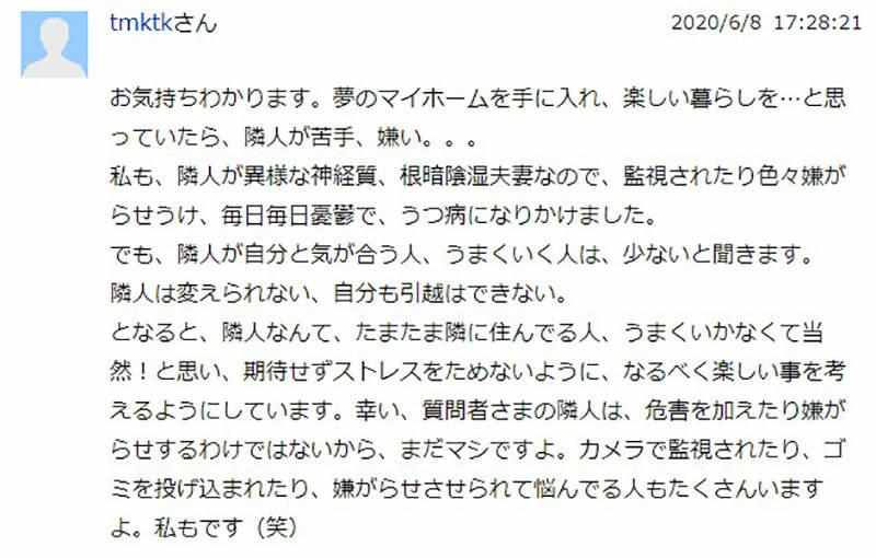 子供部屋是什么（三个小孩的妈妈看宅男邻居不顺眼，上网求助如何让他搬家？）-第4张图片-拓城游