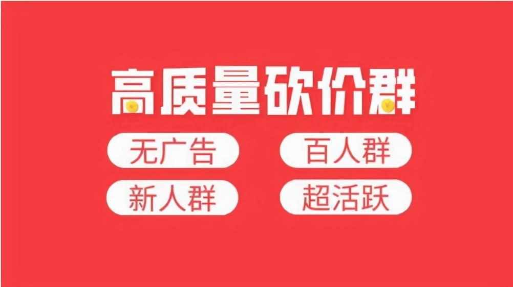 拼多多提现800元最后1分怎么提现（拼多多怎么快速砍价，如何突破只有3次的刀数限制？）-第5张图片-拓城游