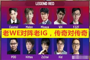 英雄联盟2023夏季赛WE战队成员（LOL-LPL：WE顽强翻盘依然“不在今天”，BLG 2:1击败WE收官常规赛）