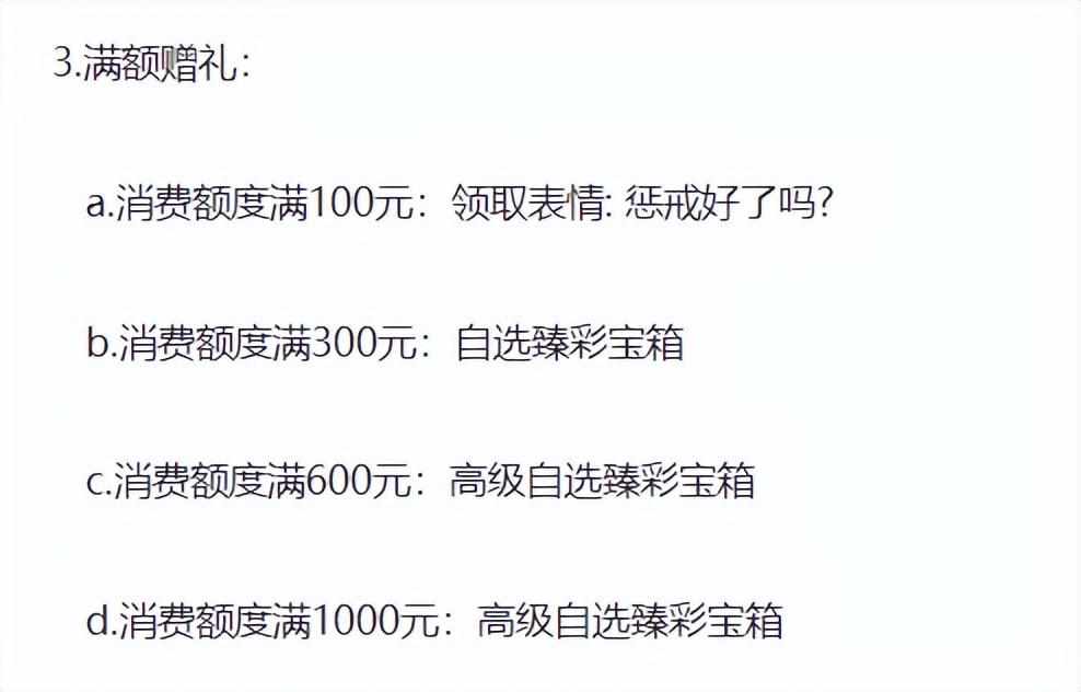 英雄联盟什么时候有一折皮肤，半价皮肤每周更新？有规律吗？（全场消费由富哥买单？LOL皮肤半价搞出折上折，网友：白送！）-第3张图片-拓城游