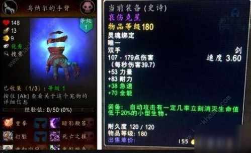 魔兽世界9.0哀伤克星在哪 哀伤克星没有手臂获取及任务完成攻略（《魔兽世界》哀伤克星获得方法 如何获得哀伤克星武器）-第2张图片-拓城游