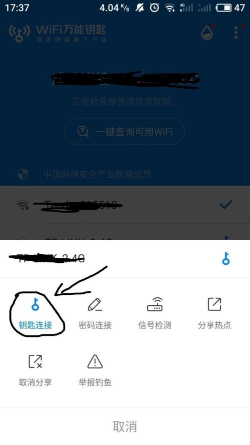 万能钥匙可以用来连接WiFi吗？（WiFi万能钥匙“一键连接”为县域春节新消费提供便利）