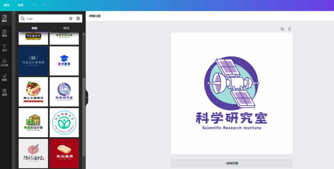 用电脑设计LOGO的软件有哪些（一键生成logo超简单！这5款Logo好用的设计软件，任你选择！）-第5张图片-拓城游