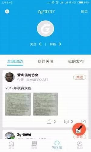 中鸽网怎样登录（“一鸽都不能少”传到台湾，绿媒的反应酸中有忧）