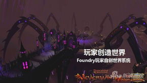 无冬online游戏简介（《无冬Online》基础攻略）