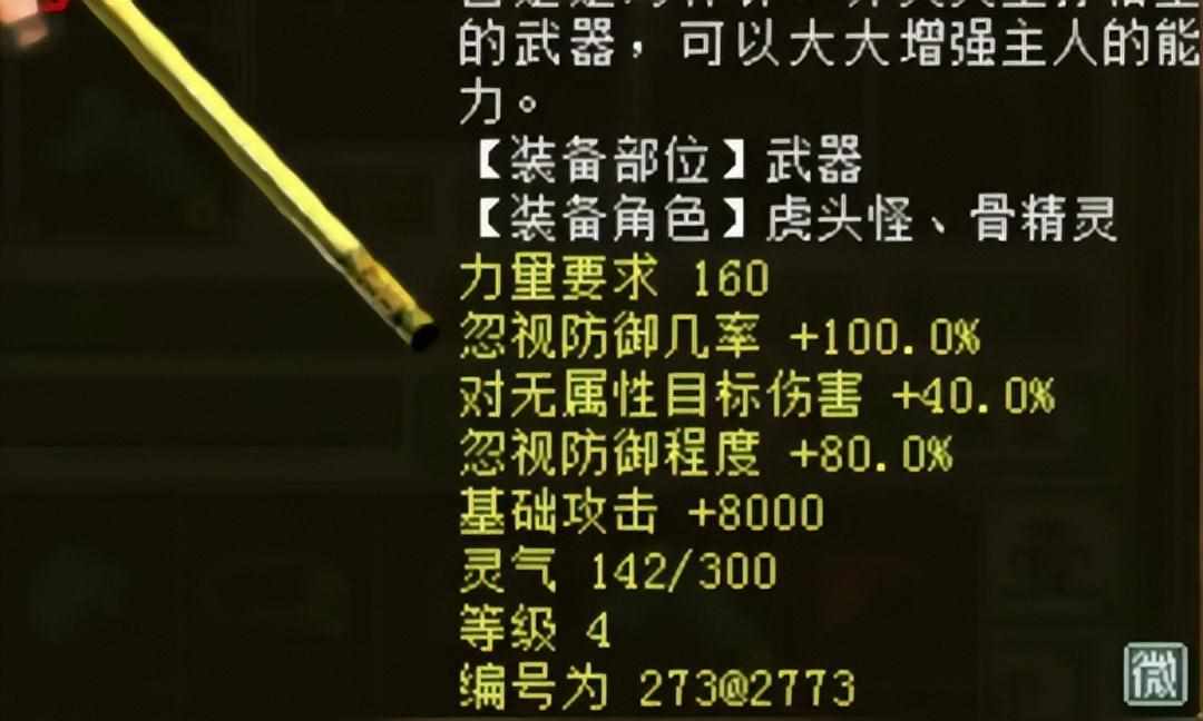 大话西游2仙器具体怎么合（大话西游2七阶仙器爆真实消息！二十年未见绝版神兵）-第3张图片-拓城游