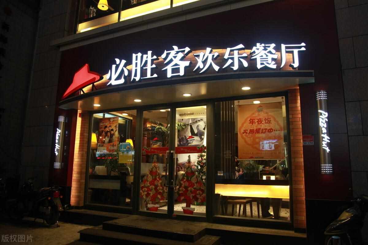 必胜克(pizzahut)的由来？（曾经的披萨快餐之王，多家门店被永久关闭，是什么令它跌落神坛的）-第5张图片-拓城游