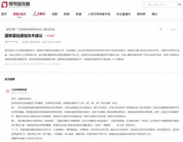 中国移动3G网络开始退网,为什么2G未动3G先行?（2G、3G要退网？官方回应）-第2张图片-拓城游