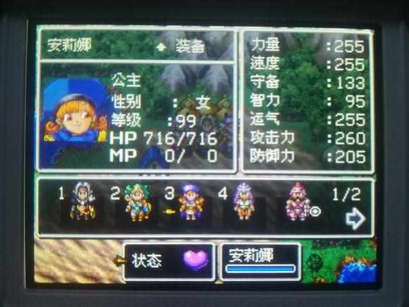 fc勇者斗恶龙4攻略（RPG编年史：冷饭重制的典范，DQ4勇者斗恶龙4，PS复刻版）-第3张图片-拓城游