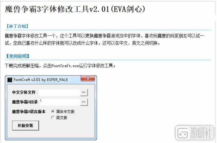 魔兽争霸3冰封王座1.24e补丁下载（何日君再来——《魔兽争霸3》重制前的玩家们）-第11张图片-拓城游