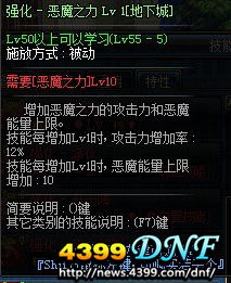 dnf复仇者关于恶魔之力（盘点：DNF复仇者装备攻略）