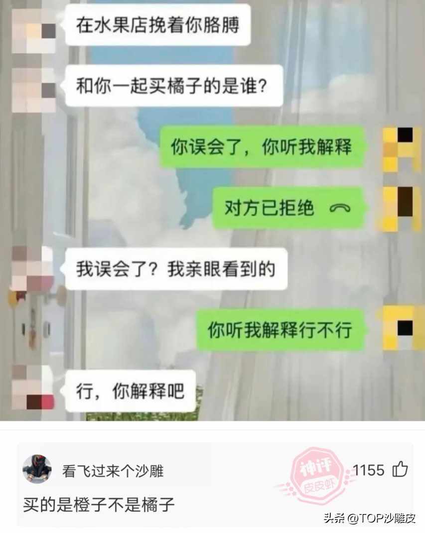 抖音阿姨压一压是什么意思_阿姨压一压意思介绍（那些搞笑的神回复，工资4300就不用管理情绪看有火就随便发）-第3张图片-拓城游