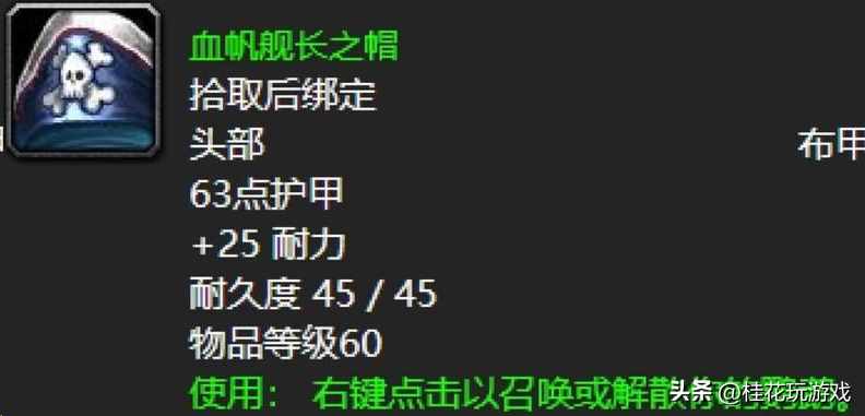 魔兽世界暗影祭坛在哪里-暗影祭坛位置分享（魔兽世界：盘点60年代实力与气质兼备的“帽”界翘楚）-第6张图片-拓城游