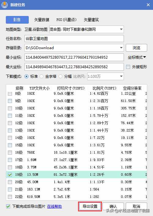 如何在华为手机上使用谷歌地图？（如何下载谷歌卫星地图（墨卡托无偏移））-第6张图片-拓城游