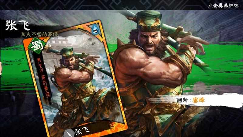 三国志大战DS游戏模式（《三国志大战》试玩：剥离微操的街机TCG 转生手游如何体现策略性）-第6张图片-拓城游