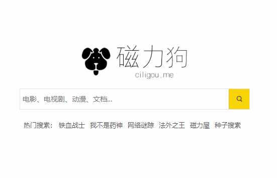 torrentkitty中文网是干什么的（4个免费、高质量的资源搜索网站，不知道亏了几个亿！）-第3张图片-拓城游