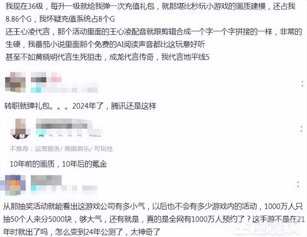 怎么用手机短信搞龙之谷的激活码（《龙之谷》厂商新作，预约人数过千万，网友：是个8G的充值系统）-第7张图片-拓城游