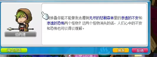 冒险岛NPC南哈特在哪?(要超详细的)（想更快获得鲁塔比斯称号变强？看这里！克里蒂亚斯任务流程攻略）-第62张图片-拓城游