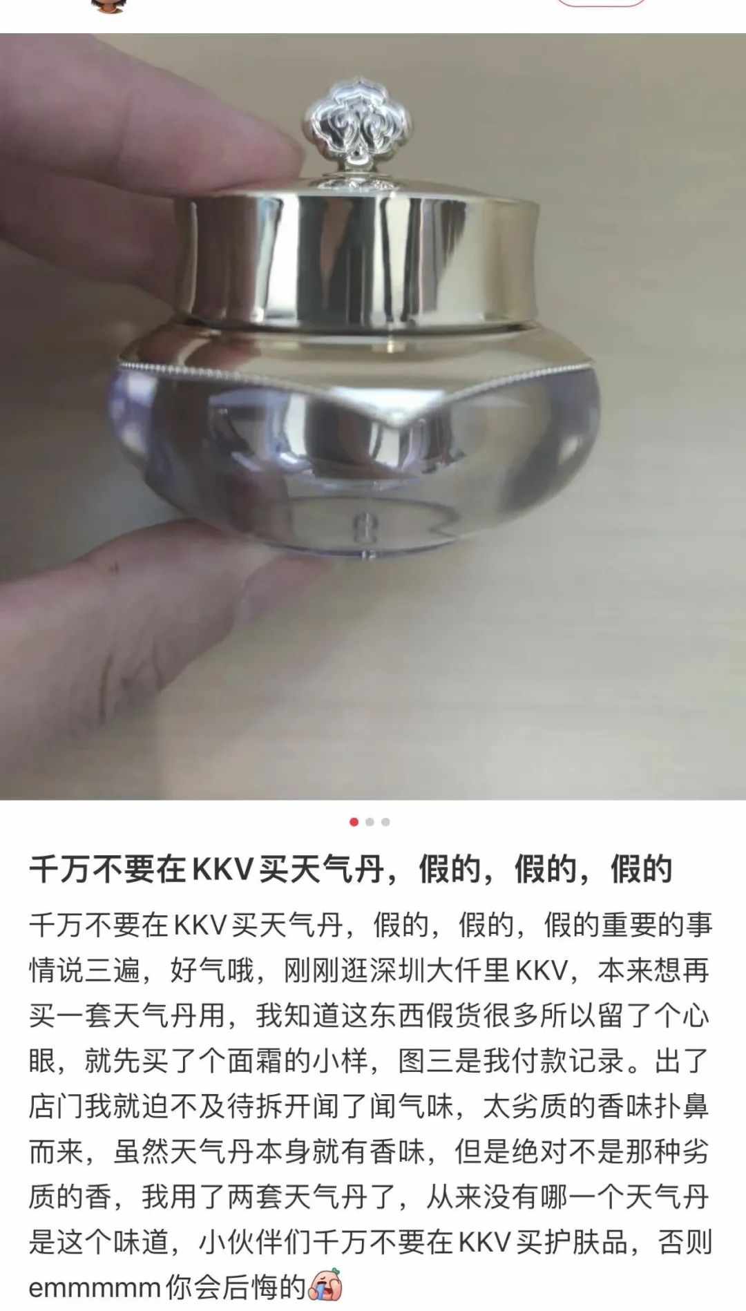 kk999抽皮肤是真的吗?（网红店KK集团售假被“罚十”，京东、阿里背书，3年亏损70亿）-第7张图片-拓城游