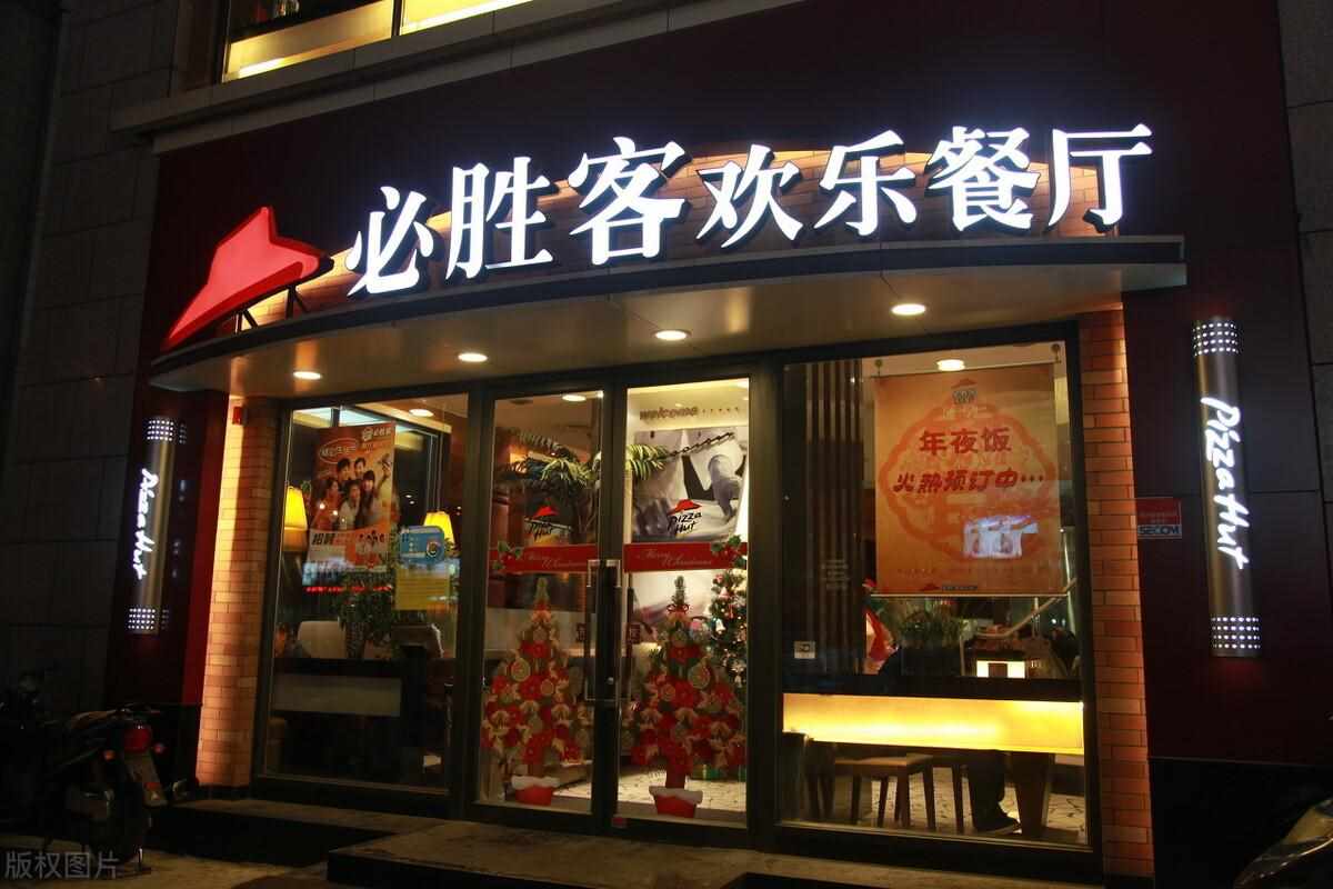 必胜克(pizzahut)的由来？（曾经的披萨快餐之王，多家门店被永久关闭，是什么令它跌落神坛的）-第10张图片-拓城游