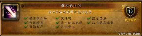 wow7.0魔网亮闪闪入口正确位置介绍_wow7.0魔网亮闪闪入口正确位置是什么（「魔兽世界」苏拉玛&quot;魔网亮闪闪&quot;成就攻略）-第2张图片-拓城游