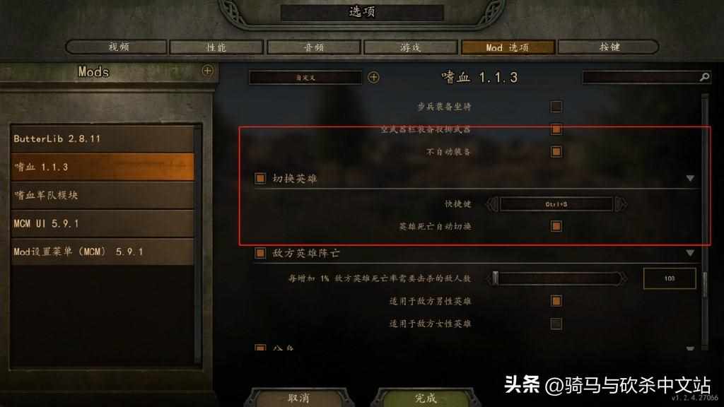 骑马与砍杀的序列号是多少？（【MOD精选】砍杀升级全都要，属性提升君莫停！骑砍2《嗜血》发布）-第7张图片-拓城游