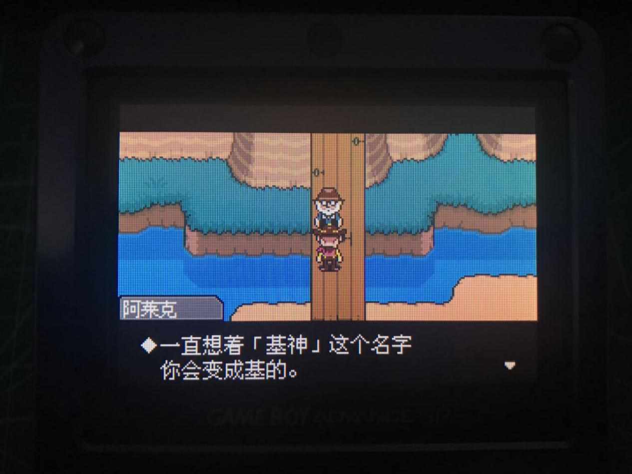 mother3人物介绍（与《勇者斗恶龙》系列平起平坐的任天堂经典RPG：《Mother3》）-第6张图片-拓城游