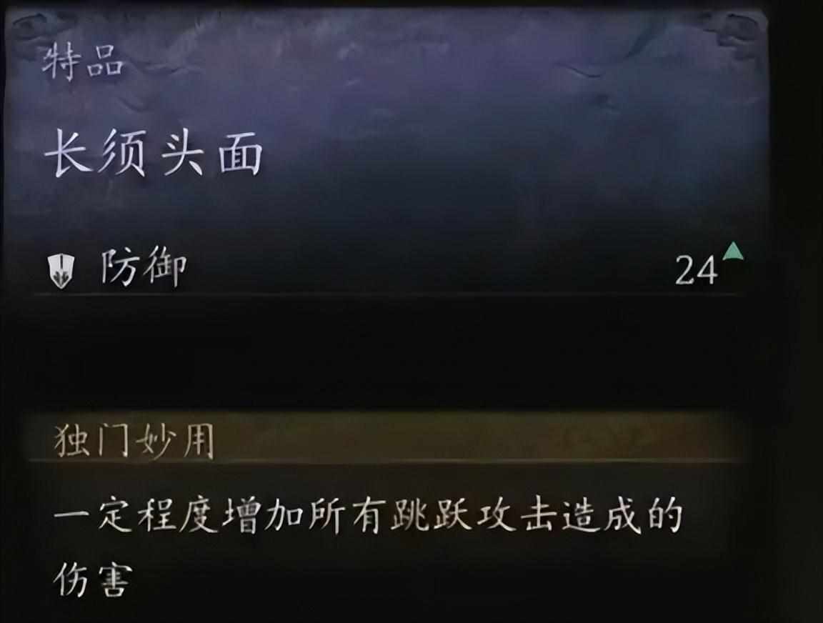 斗战神该带什么宝宝 移动系玉狐选择宠物攻略（《黑神话：悟空》全装备——全披挂收集攻略）-第4张图片-拓城游