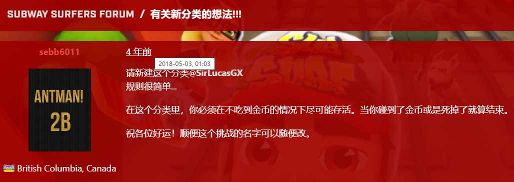 地铁跑酷个人等级最高多少（今年最火的游戏速通，是十年前的《地铁跑酷》）-第11张图片-拓城游