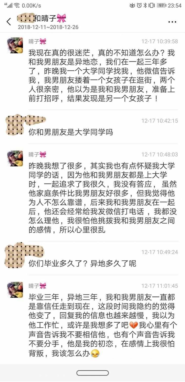 双人闯关的小游戏有哪些？（“美女幼师”诈骗剧本曝光，32天让人动心、掏钱，深圳男子中招）-第3张图片-拓城游