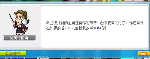 冒险岛NPC南哈特在哪?(要超详细的)（想更快获得鲁塔比斯称号变强？看这里！克里蒂亚斯任务流程攻略）-第27张图片-拓城游