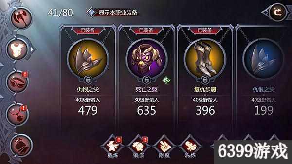 《暗黑血统2》魔化武器快速升级攻略介绍_《暗黑血统2》魔化武器快速升级攻略是什么（6399：暗黑血统2怎样快速升级 暗黑血统2快速升级技巧）-第4张图片-拓城游