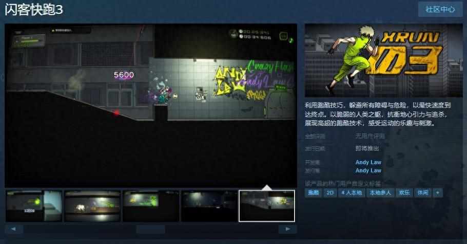 闪客快打3中文版,秘籍.（《闪客快跑3》Steam页面上线 支持简繁体中文）-第2张图片-拓城游