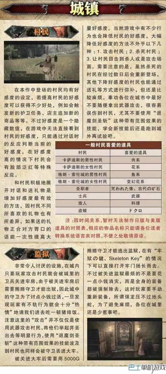 龙之信条黑暗觉醒最强职业是什么（龙之信条黑暗觉者图文攻略教程 全剧情流程收集）-第12张图片-拓城游