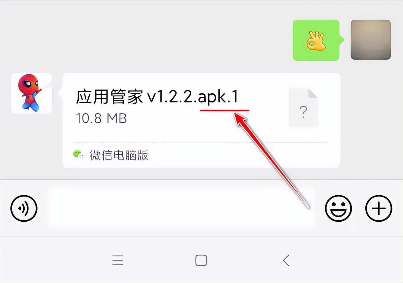 怎么在电脑上下载安装APK格式的软件？（apk.1安装器，让微信/QQ能直接安装apk.1软件！）-第3张图片-拓城游