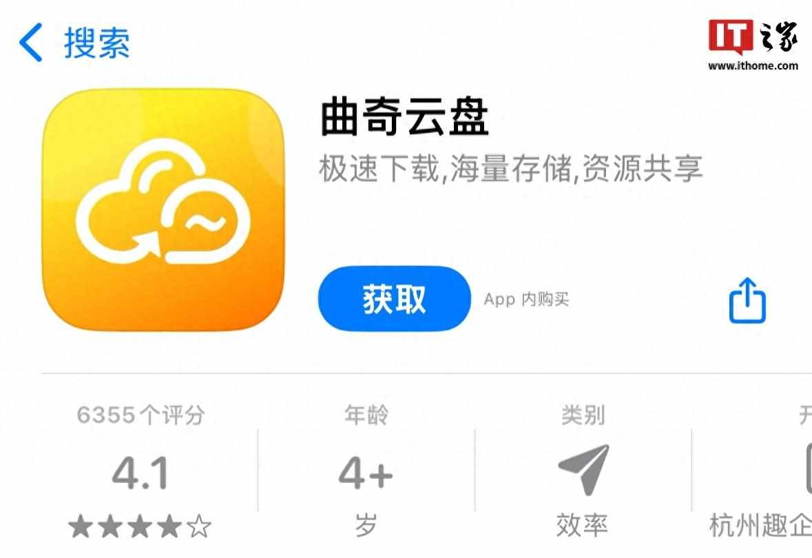 哪个会员管理软件比较好用（曲奇云盘“复活”：新版“Pro”App上线，会员用户将获补偿）-第2张图片-拓城游